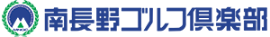 南長野ゴルフ?楽部